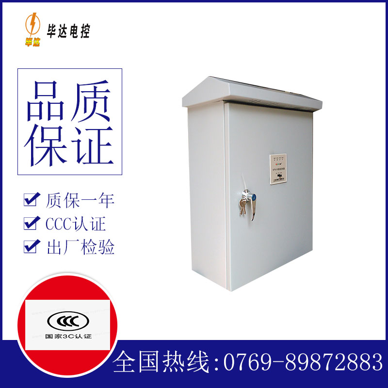 道滘镇排污泵控制箱